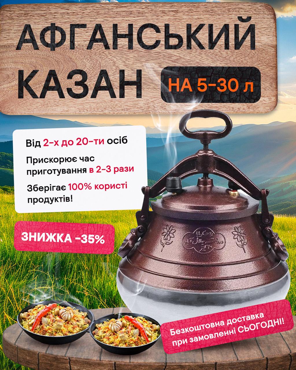 Казан